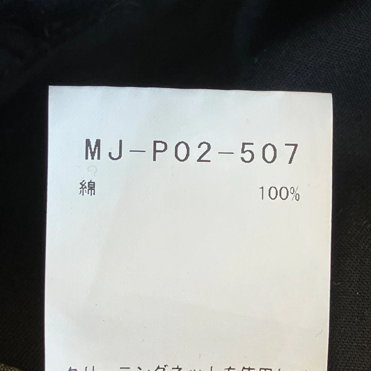 Yohji Yamamoto AW23 Pleated Denim Size US 36 / EU 52 - 6 Thumbnail