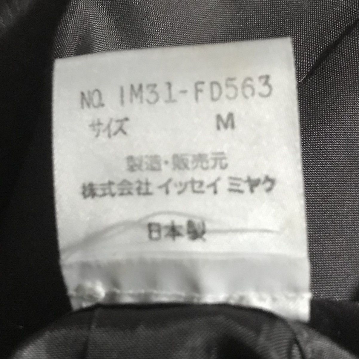 Issey Miyake Issey Miyake Revesible Jacket Size M / US 6-8 / IT 42-44 - 10 Thumbnail