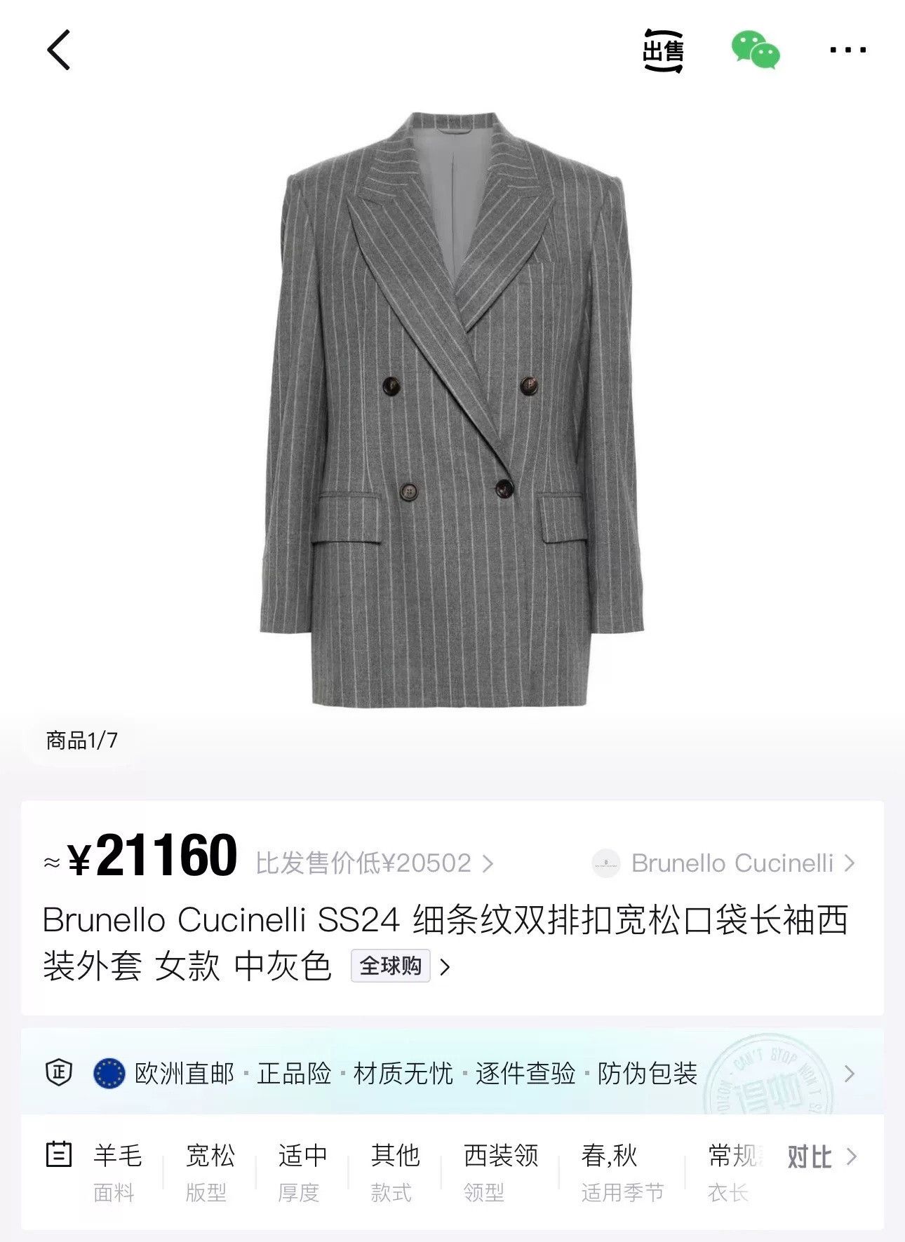 Brunello Cucinelli Brunello Cucinelli Blue-Gray Striped Wool Blazer Size US XXS / EU 40 - 6 Thumbnail
