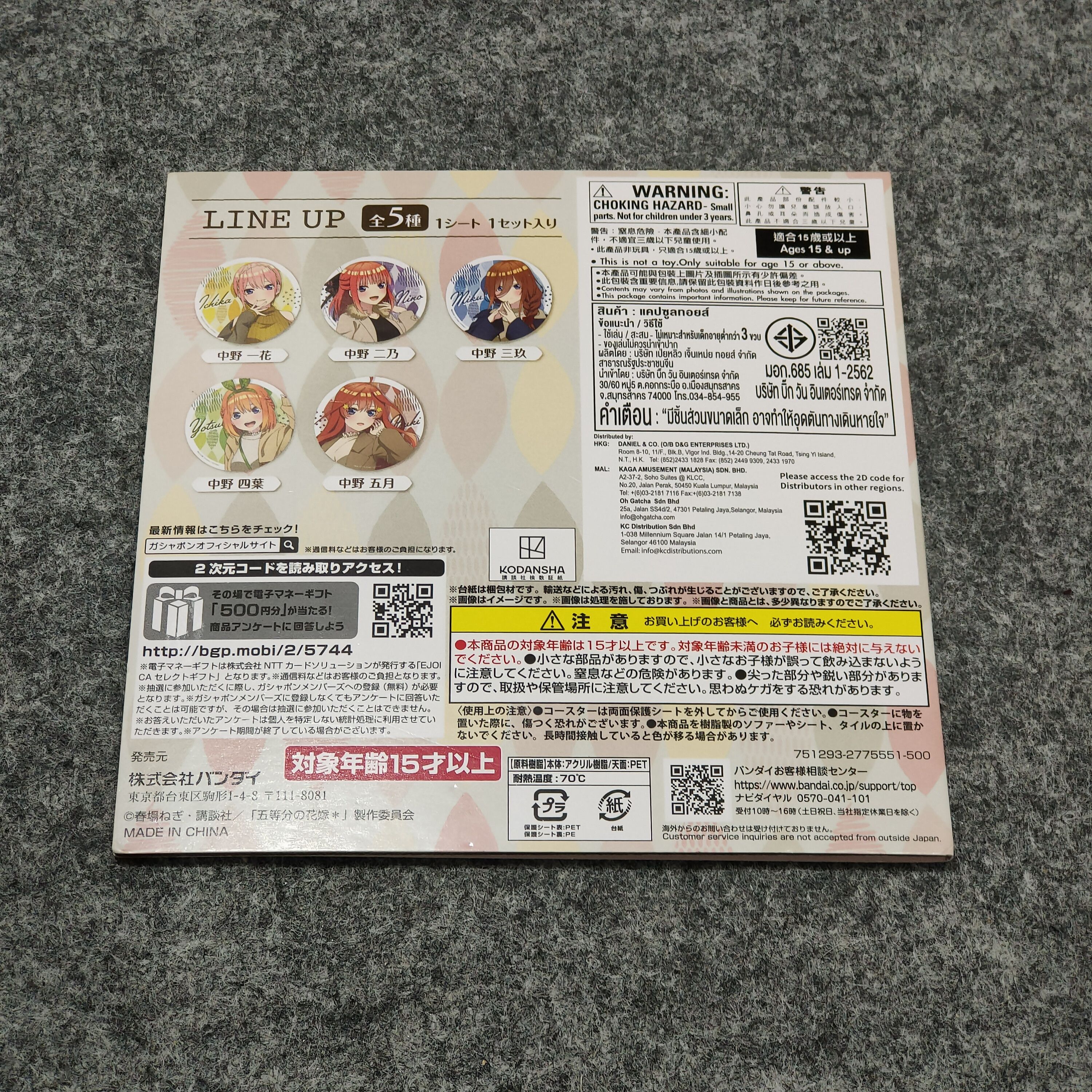 Japanese Brand 🔥ITSUKI From 5 THE QUINTESSENTIAL QUINTUPLETS coaster Size ONE SIZE - 5 Thumbnail