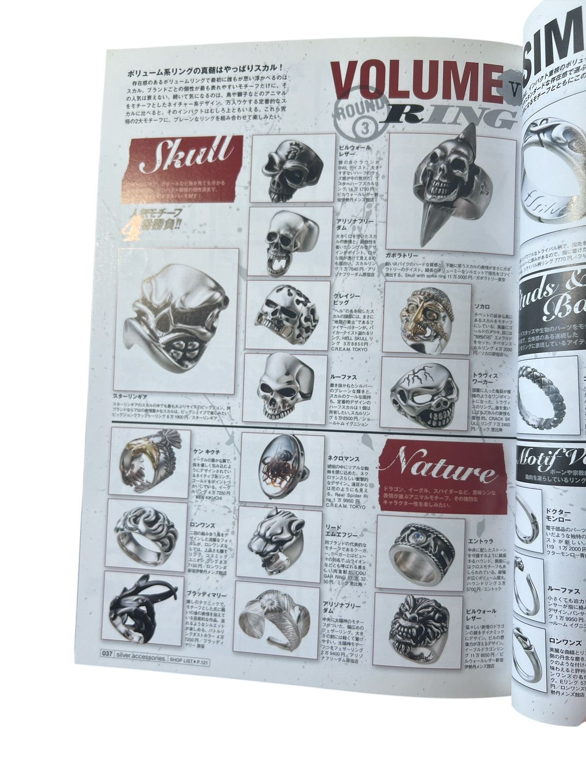 Chrome Hearts CHROME HEARTS Magazine Guide Book Encyclopedia ring necklace Size ONE SIZE - 9 Thumbnail