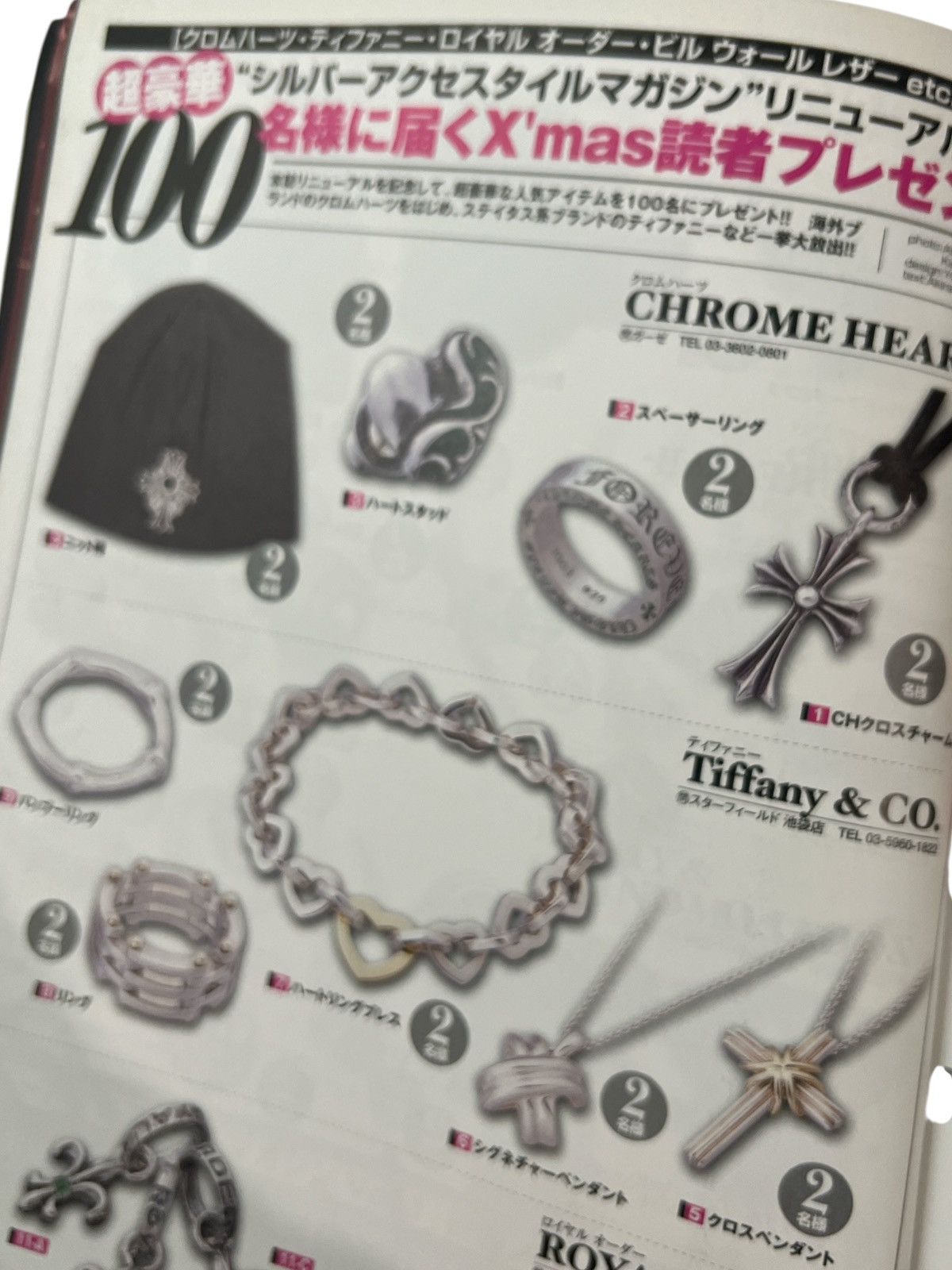 Chrome Hearts CHROME HEARTS 100 Strongest Items Catalog Rare 2006 Magazine Size ONE SIZE - 16 Thumbnail