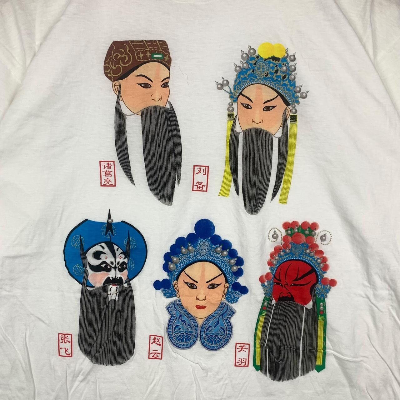 Vintage Vintage 90’ CHINESE PEKING OPERA Characters Drama Tee Shirt Size L / US 10 / IT 46 - 5 Thumbnail