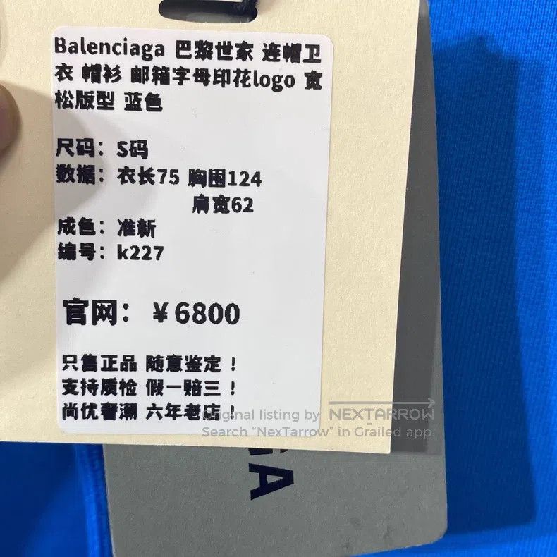 Balenciaga Balenciaga Loose Blue Hoodie Sweatshirt with Mailbox Lette Size US S / EU 44-46 / 1 - 9 Thumbnail