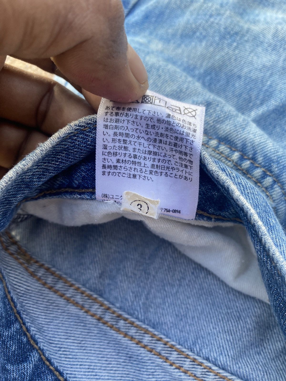 Jun Takahashi × Uniqlo Vintage uniqlo fabric by khaihara straight cut denim Size US 32 / EU 48 - 5 Thumbnail