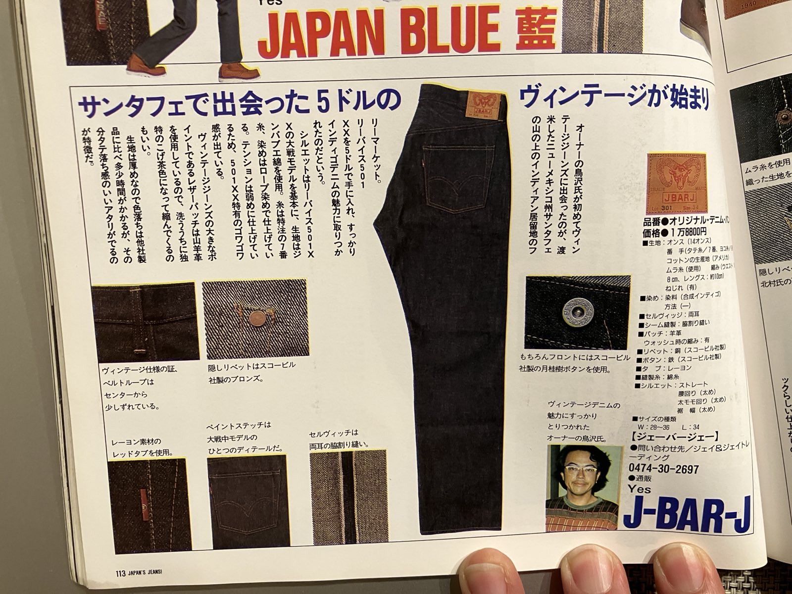 Japanese Brand J-BAR-J 301XX W32 x L29 Vintage Japanese Selvedge Denim Size US 32 / EU 48 - 13 Thumbnail