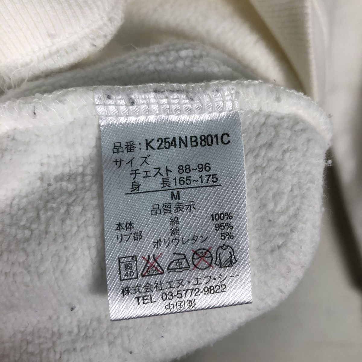 Japanese Brand × New Balance New Balance Vintage Sweatshirt Casual 90s Streetwear Medium Size US M / EU 48-50 / 2 - 12 Thumbnail