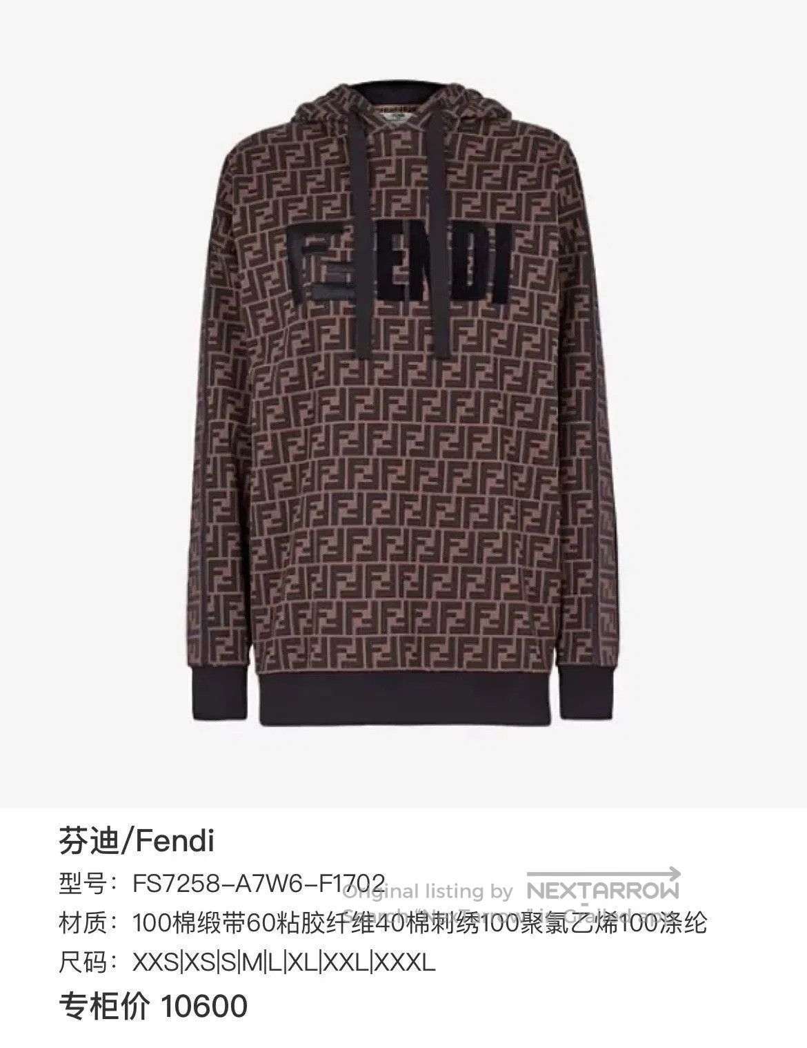 Fendi fendi all-over logo hoodie size small. Size S / US 4 / IT 40 - 6 Thumbnail