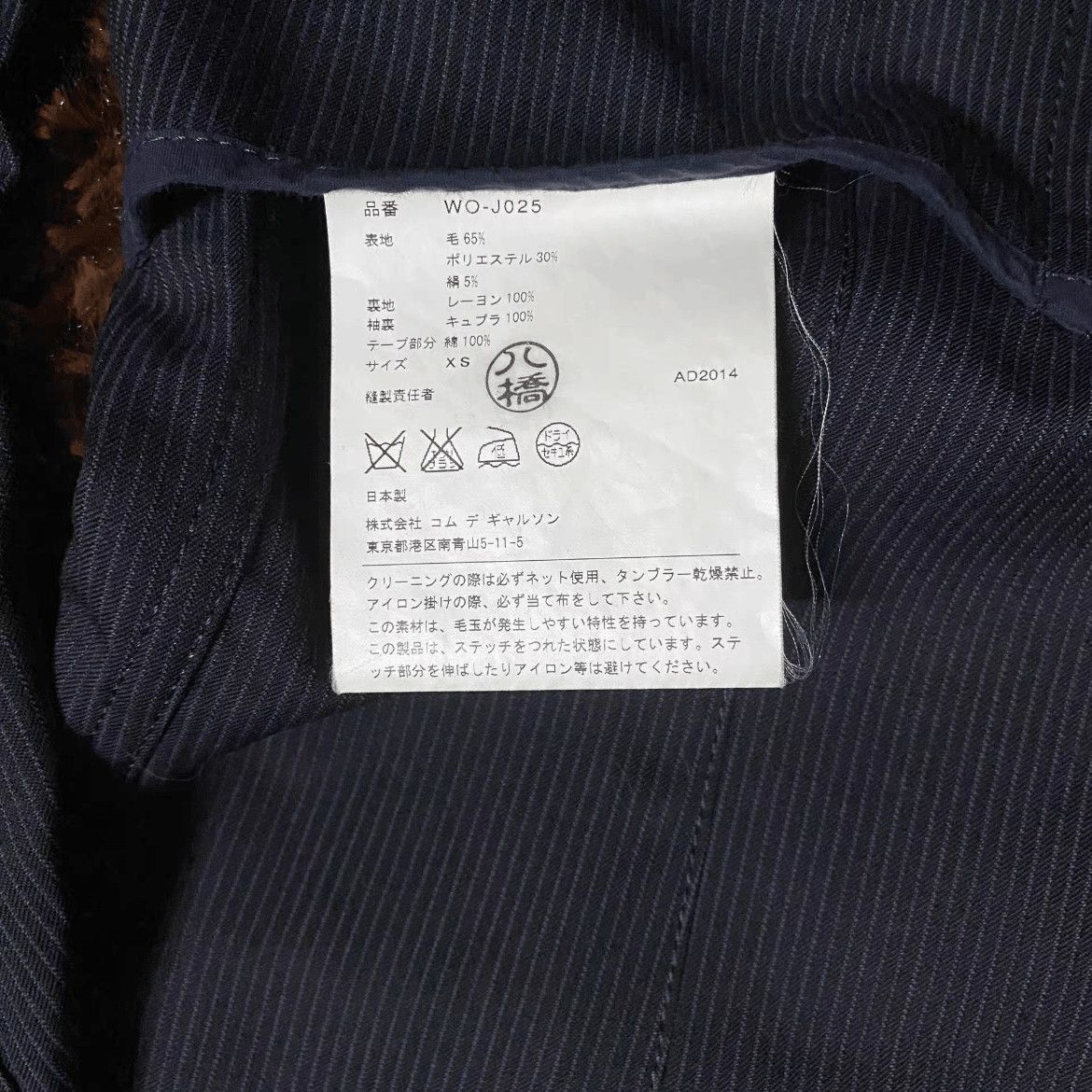 Junya Watanabe Junya Watanabe Archive 15SS Reversible Jacket-2508 Size US XS / EU 42 / 0 - 5 Thumbnail