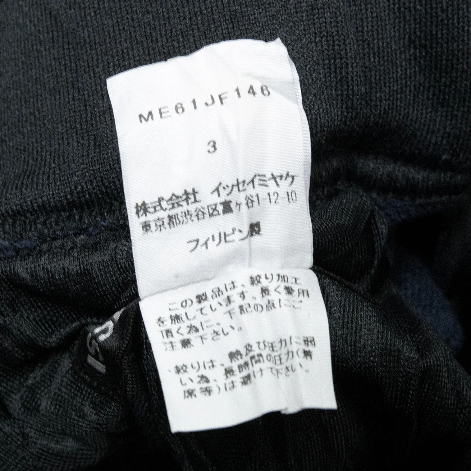 Issey Miyake Poly-Cotton Shibori Track Pants in Black Size 3 Size US 34 / EU 50 - 16 Thumbnail