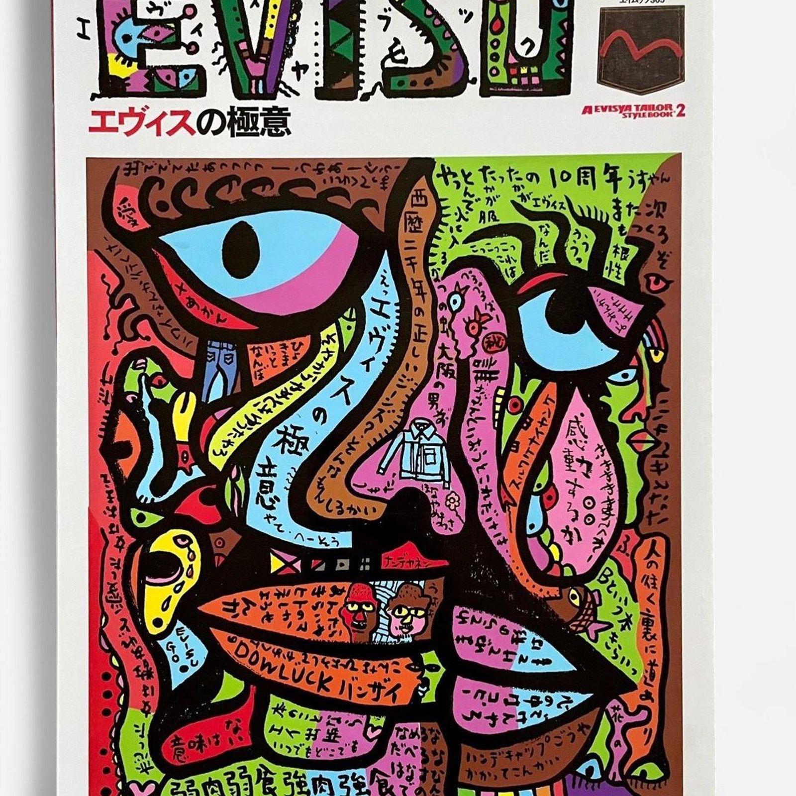 Evisu × Japanese Brand Evisu style magazine designs book Size ONE SIZE - 1 Thumbnail