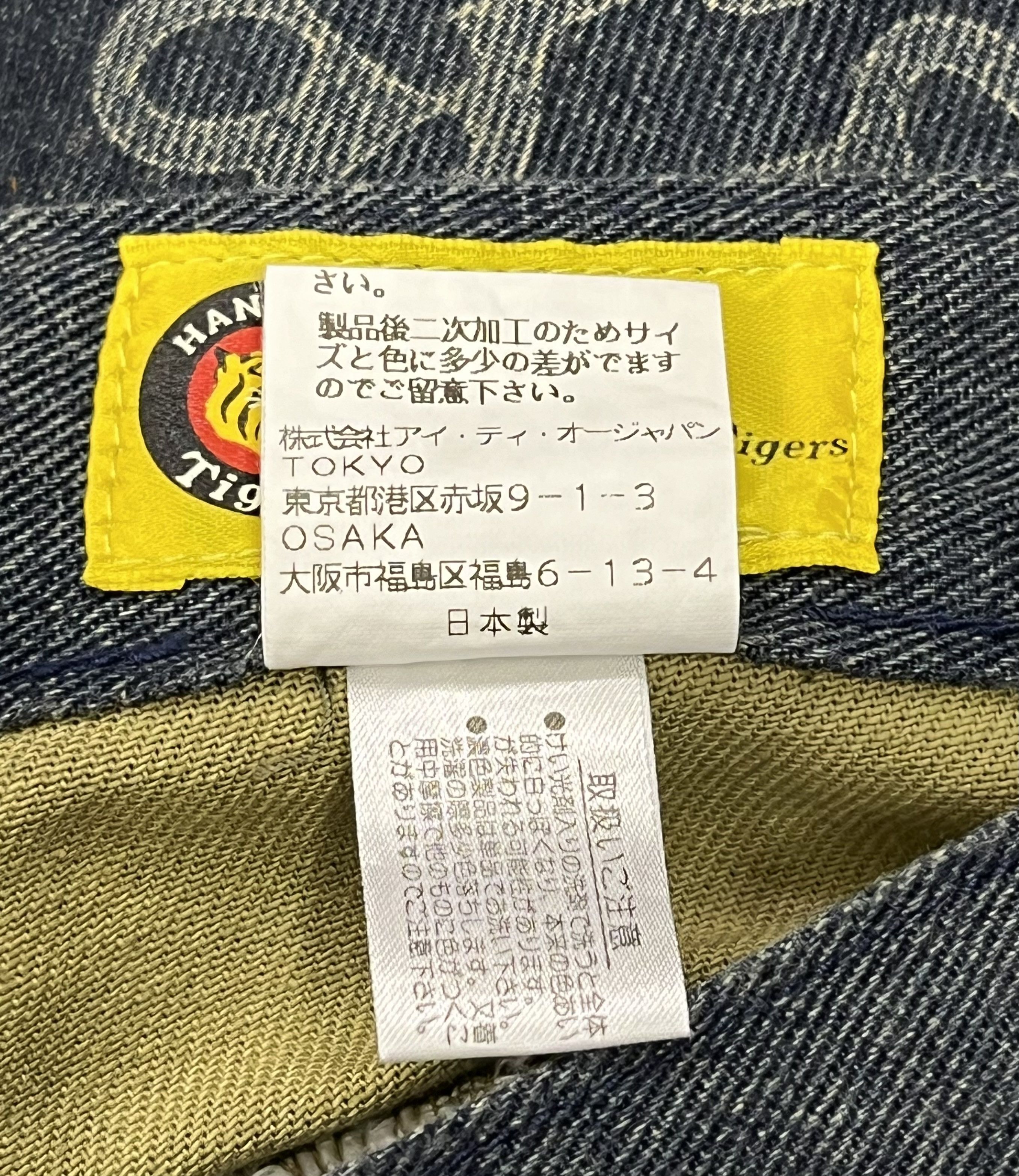 Japanese Brand 🔥HANSHIN TIGERS Nippon Professional Baseball Fatigue Pants Size US 32 / EU 48 - 11 Thumbnail