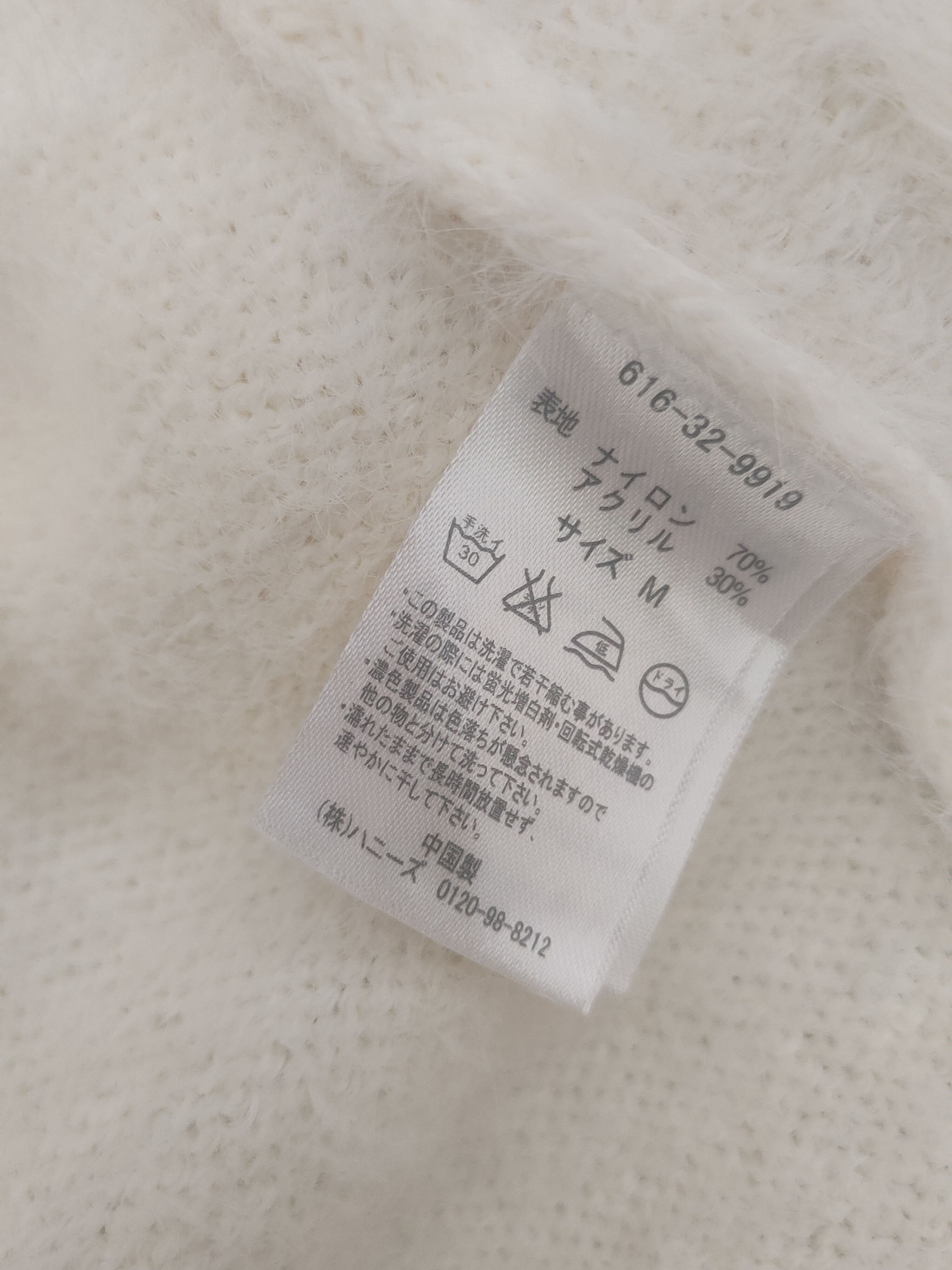 Japanese Brand DL Glacier Ivory Fur Mohair shaggy Knitwear Cardigan #46-911 Size M / US 6-8 / IT 42-44 - 10 Thumbnail