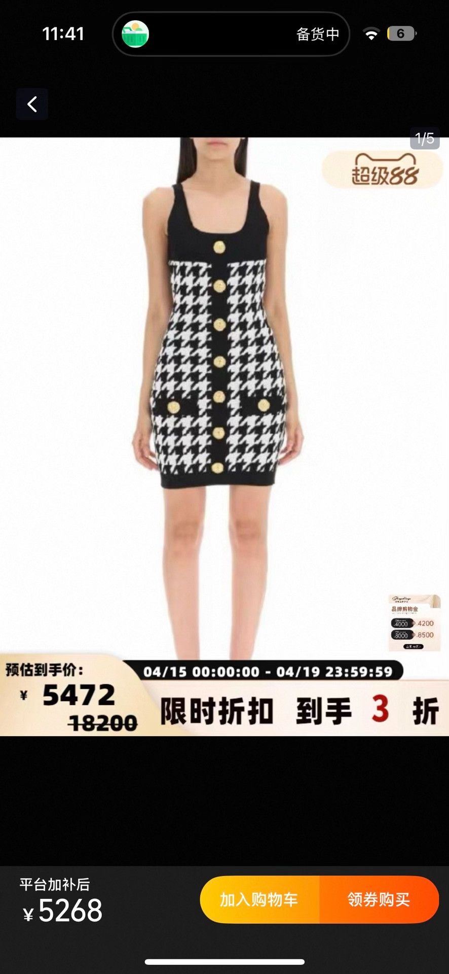 Balmain Balmain Houndstooth Sleeveless Dress Size S / US 4 / IT 40 - 1 Thumbnail