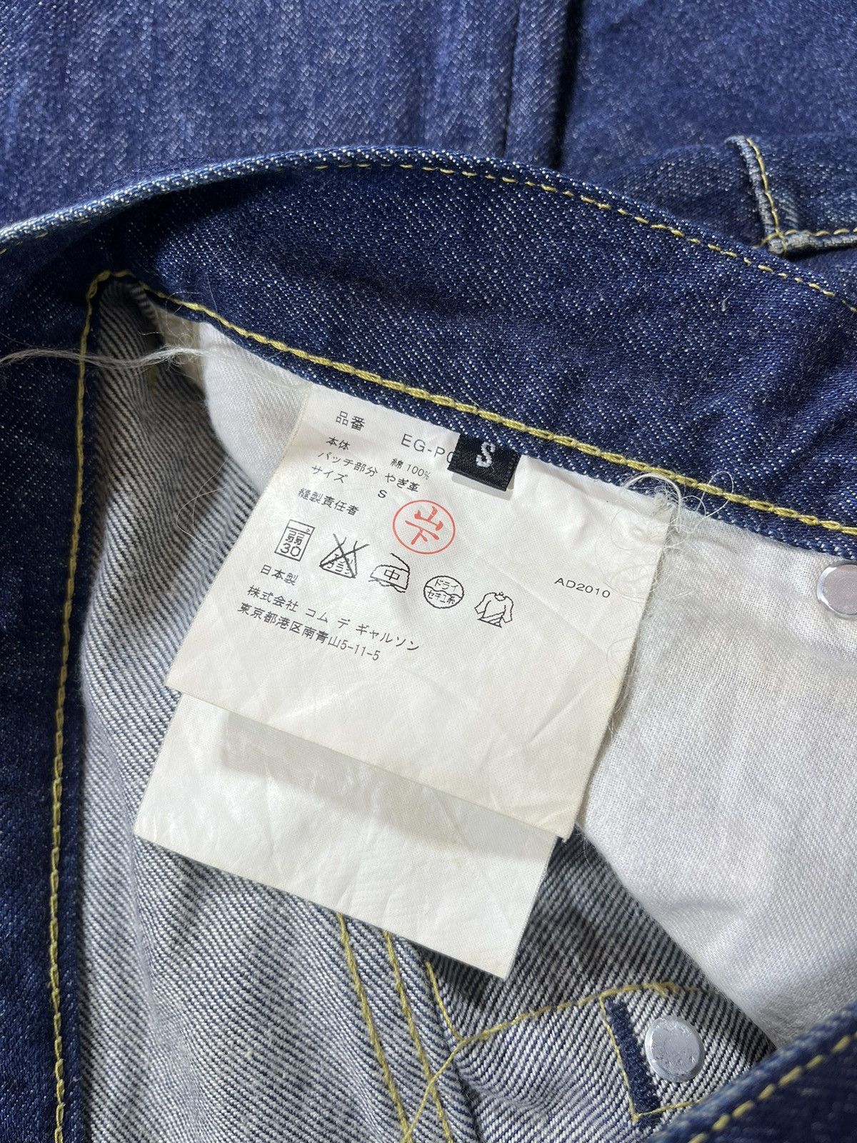 Comme des Garcons AD2010 Comme des Garçons Homme Indigo Denim Size US 29 - 10 Thumbnail