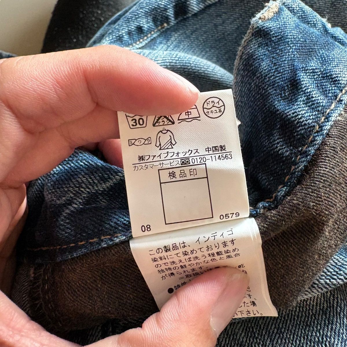 If Six Was Nine × Number (N)ine × PPFM PPFM SS08s Distressed Washed Embroidery Denim Size US 32 / EU 48 - 8 Thumbnail