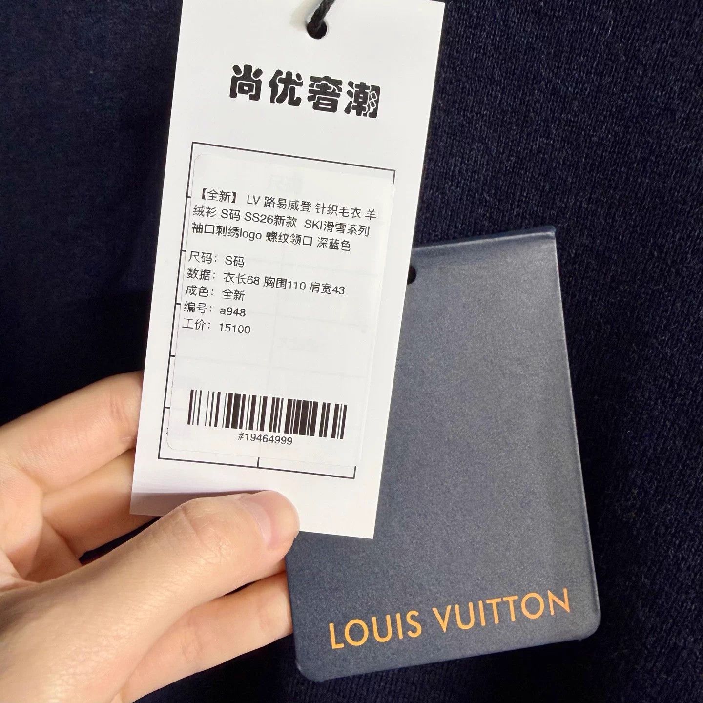 Louis Vuitton LV SKI cashmere sweater navy S Size S / US 4 / IT 40 - 5 Thumbnail