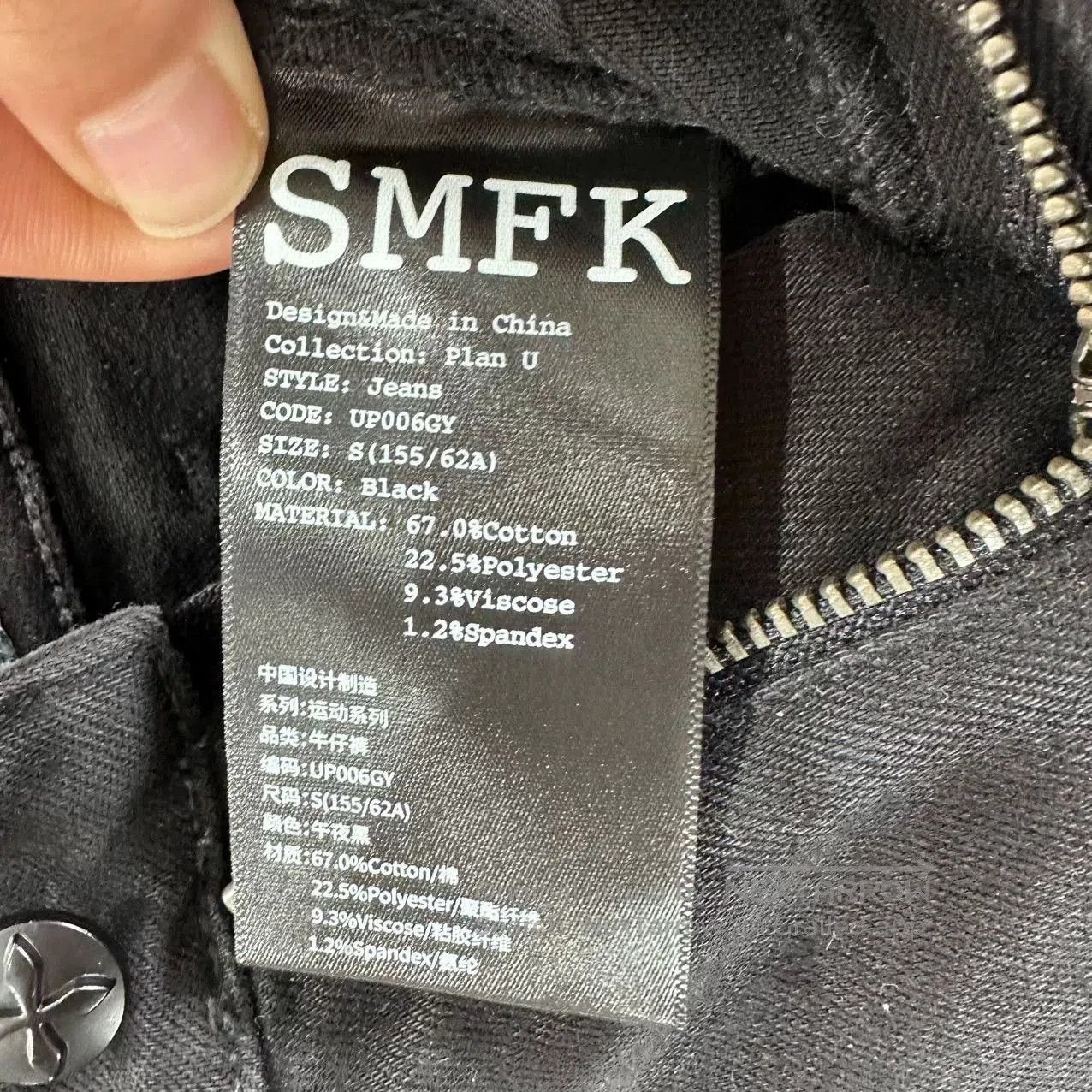 SMFK SMFK Mermaid Split Jeans. Size 28" / US 6 / IT 42 - 8 Thumbnail