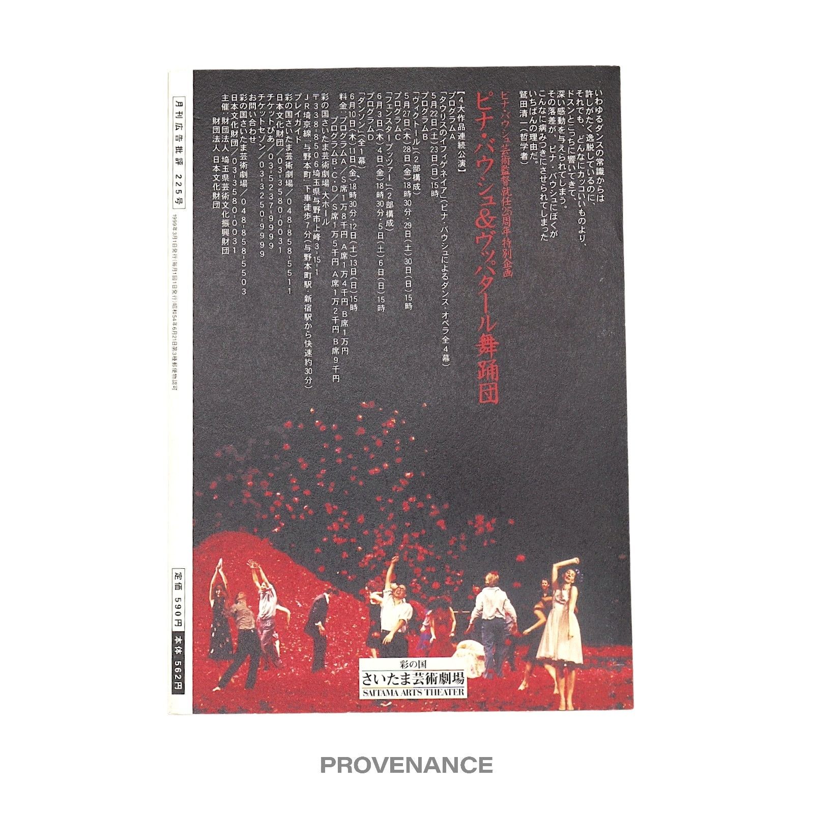 Louis Vuitton 🔴 Louis Vuitton Campaign Paperback Book - Monogram JDM Size ONE SIZE - 2 Thumbnail