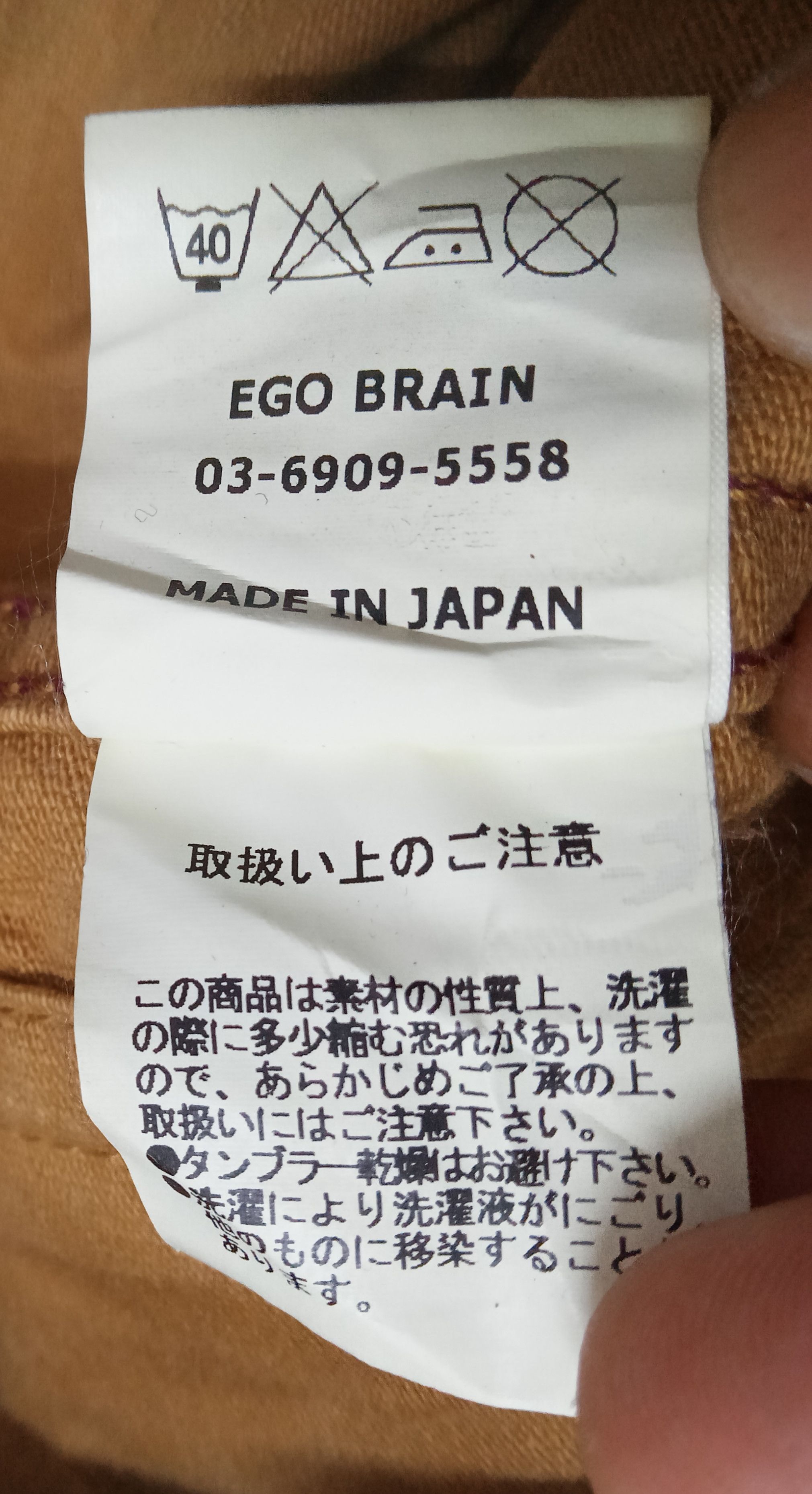 Japanese Brand Naked Sun Jacket Size US S / EU 44-46 / 1 - 5 Thumbnail