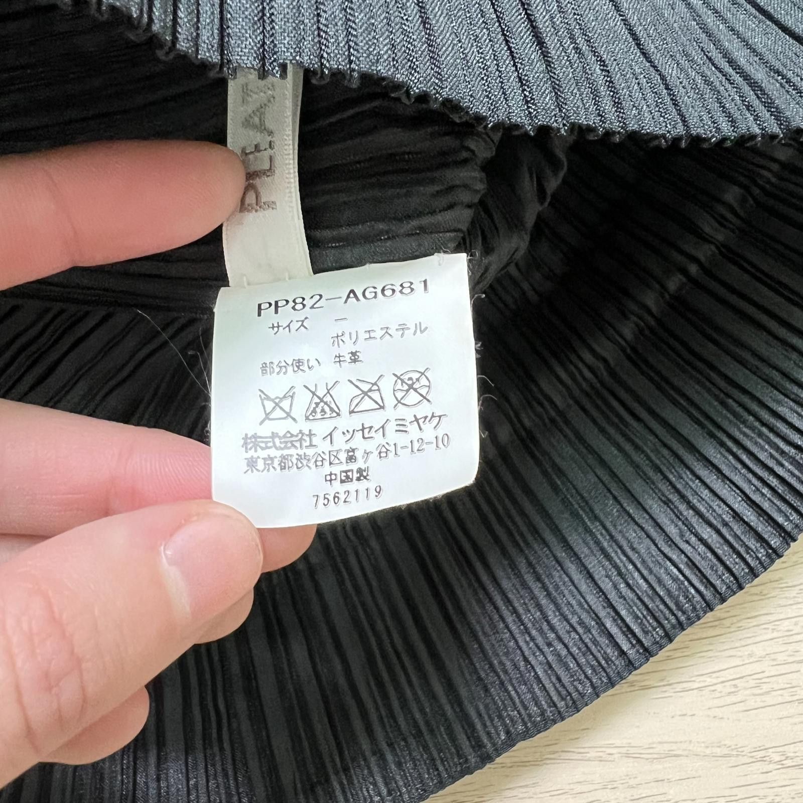 Issey Miyake Pleats Please Issey Miyake Beethoven Drawstring Bag Size ONE SIZE - 6 Thumbnail