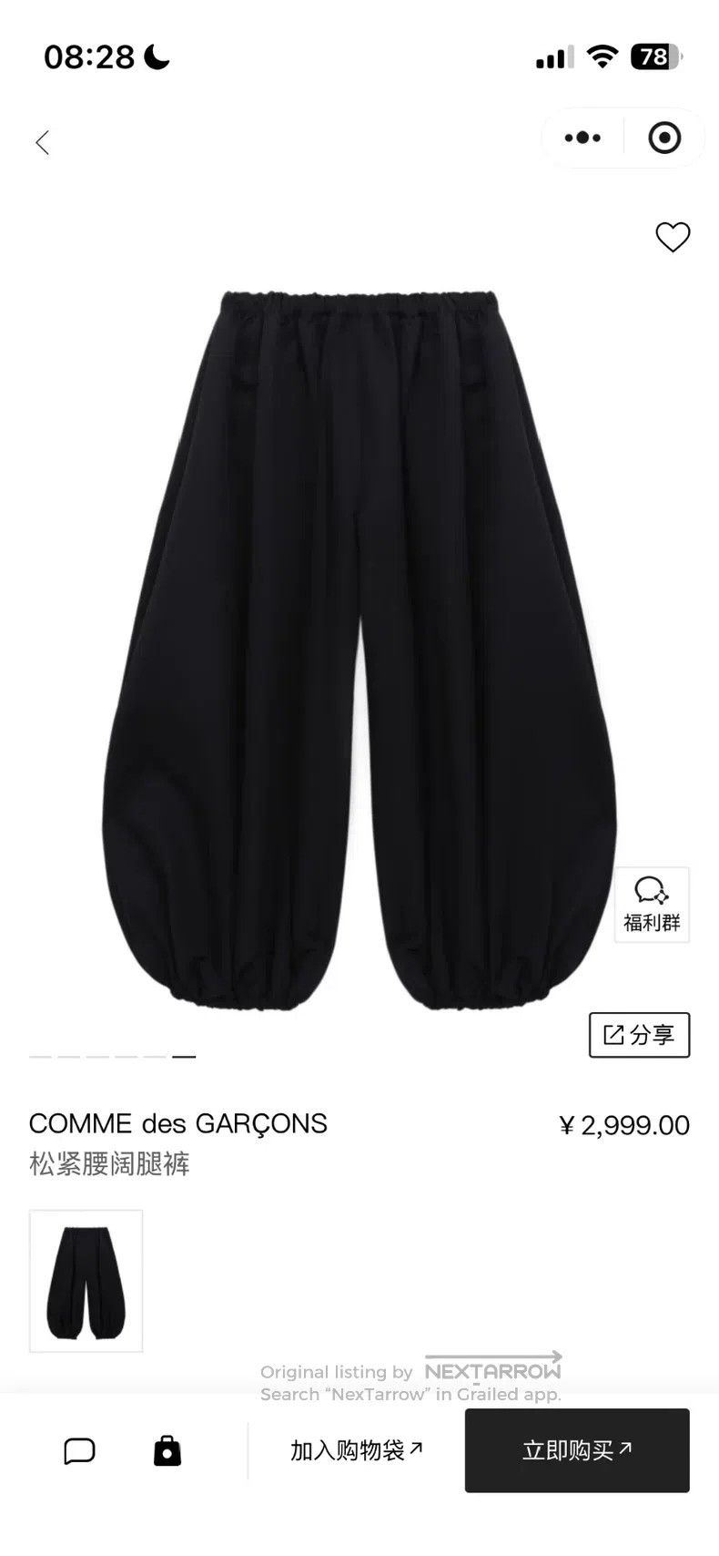 Comme des Garcons Comme Des Garcons size S Classic bloomers and balloon pant Size 23" - 9 Thumbnail