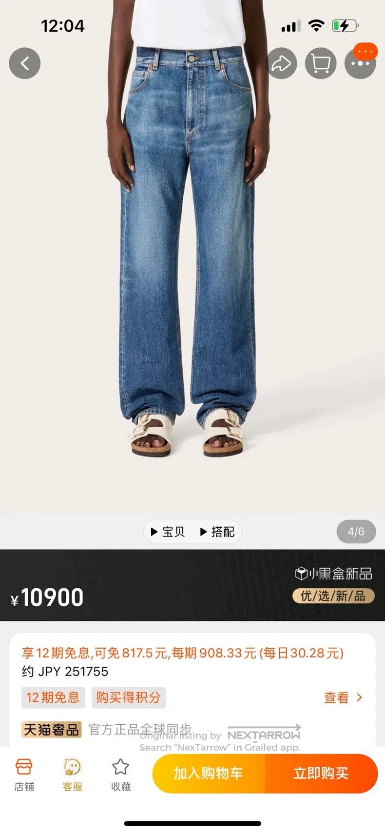Valentino Valentino Daddy jeans Size 40" / US 18 - 1 Thumbnail