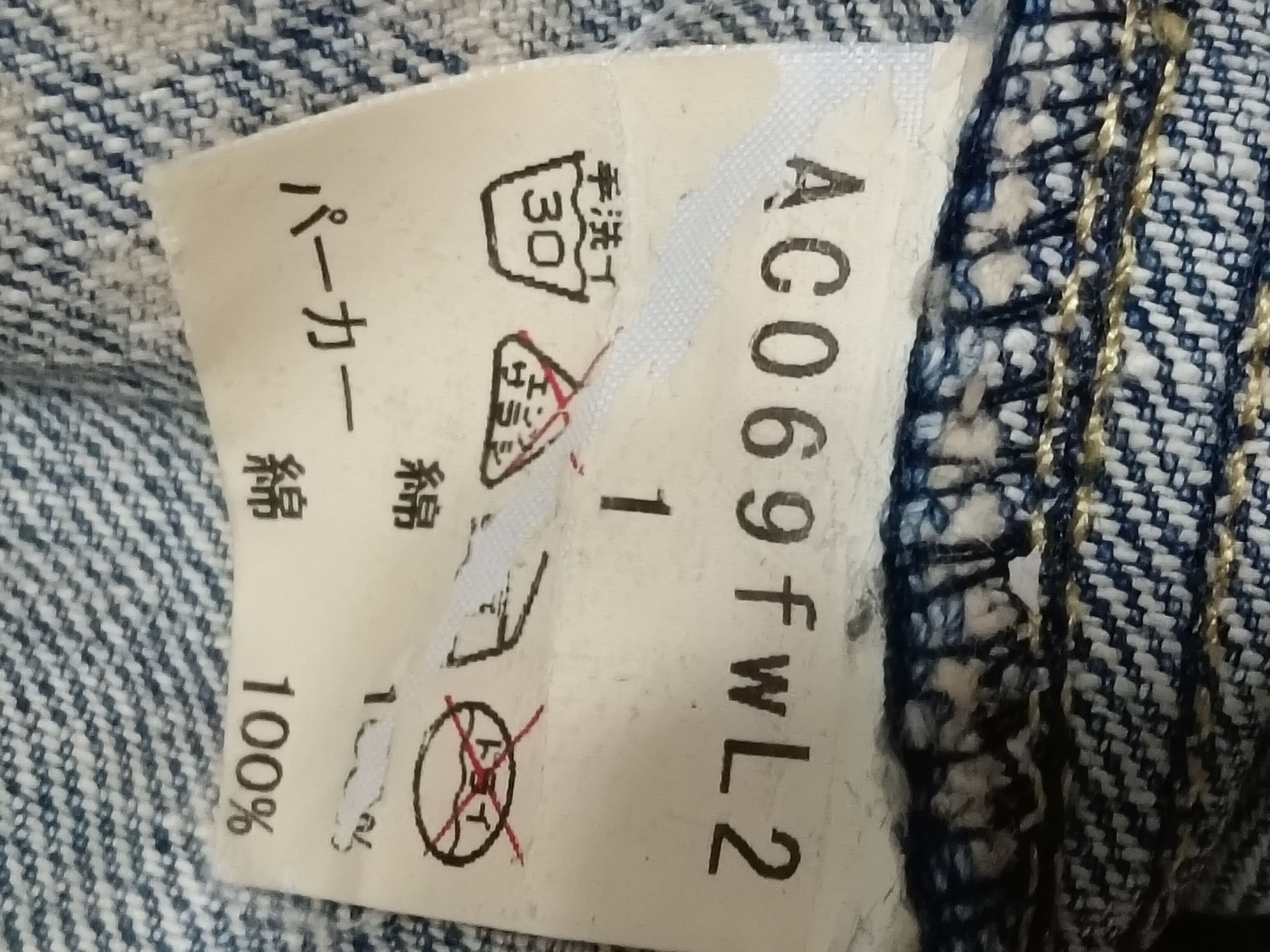 Japanese Brand WORLD WIDE LOVE PUNK MULTIPOCKET DENIM JACKET Size US S / EU 44-46 / 1 - 3 Thumbnail