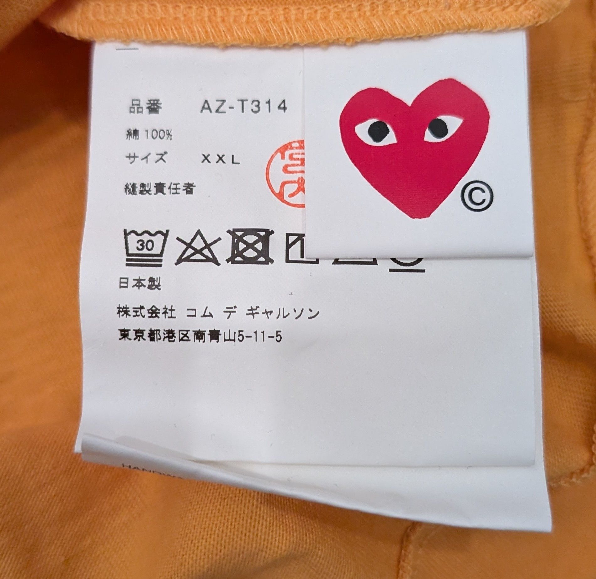 Comme des Garcons PLAY Comme Des Garcons CDG PLAY T-shirt Size XXL (Fits Like US L) Size US XXL / EU 58 / 5 - 4 Thumbnail