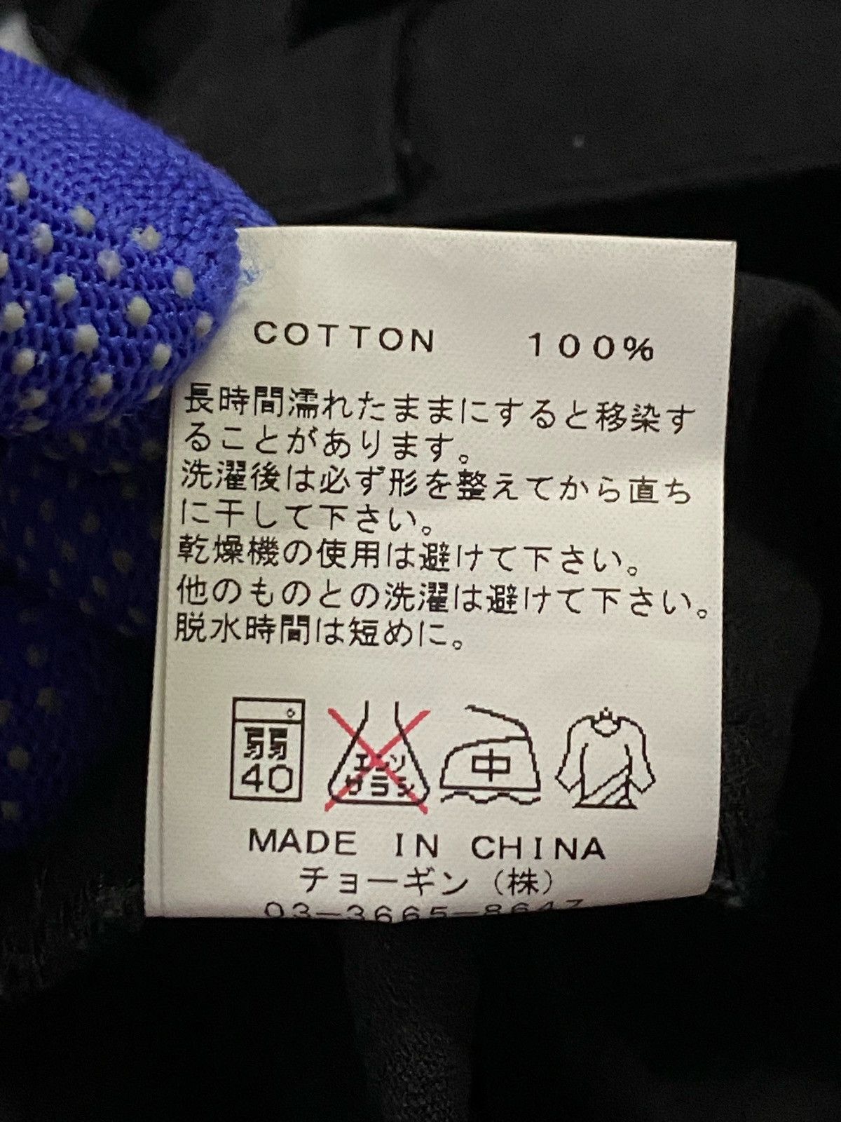 If Six Was Nine Japanese Brand “CHIL DEROC III” Bondage Pants Size US 32 / EU 48 - 13 Thumbnail