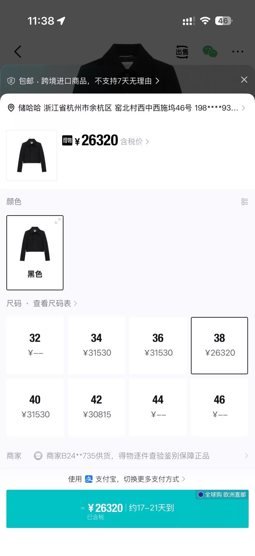 Saint Laurent Paris Saint Laurent Black Wool Short Jacket 38 Size S / US 4 / IT 40 - 7 Thumbnail