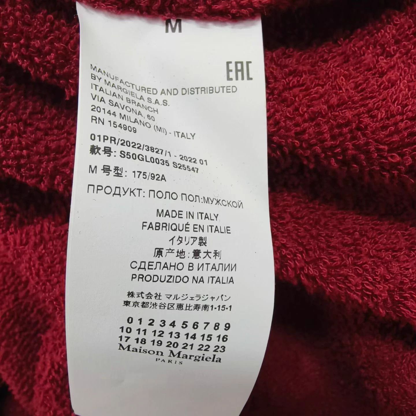Maison Margiela Maison Margiela Mainline Towel Logo T-Shirt M Size US M / EU 48-50 / 2 - 5 Thumbnail