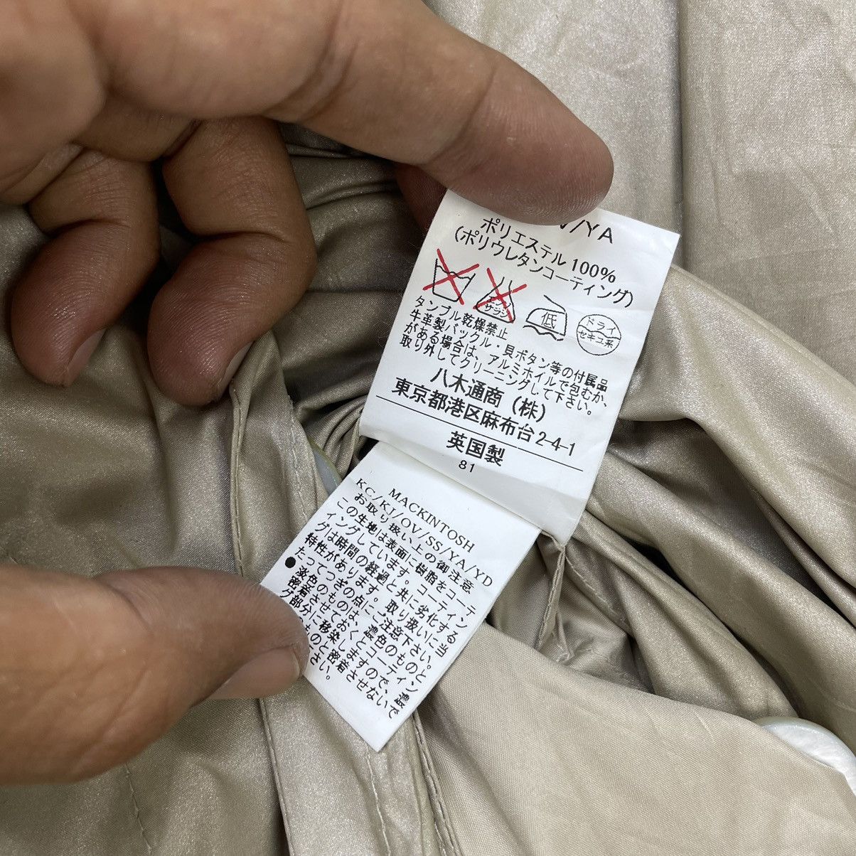 Designer × Mackintosh Mackintosh Made In Scotland Jacket Size S / US 4 / IT 40 - 5 Thumbnail