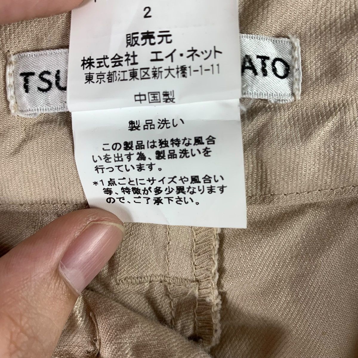 Issey Miyake × Japanese Brand × Tsumori Chisato TSUMORI CHISATO Carroll pants Size US 35 - 22 Thumbnail