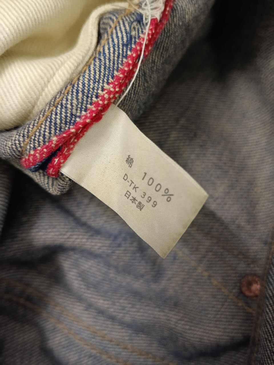 HOLLYWOOD RANCH MARKET × Rusty SICK RUSTY SELVEDGE H.R MARKET DENIM PANTS Size US 28 / EU 44 - 10 Thumbnail
