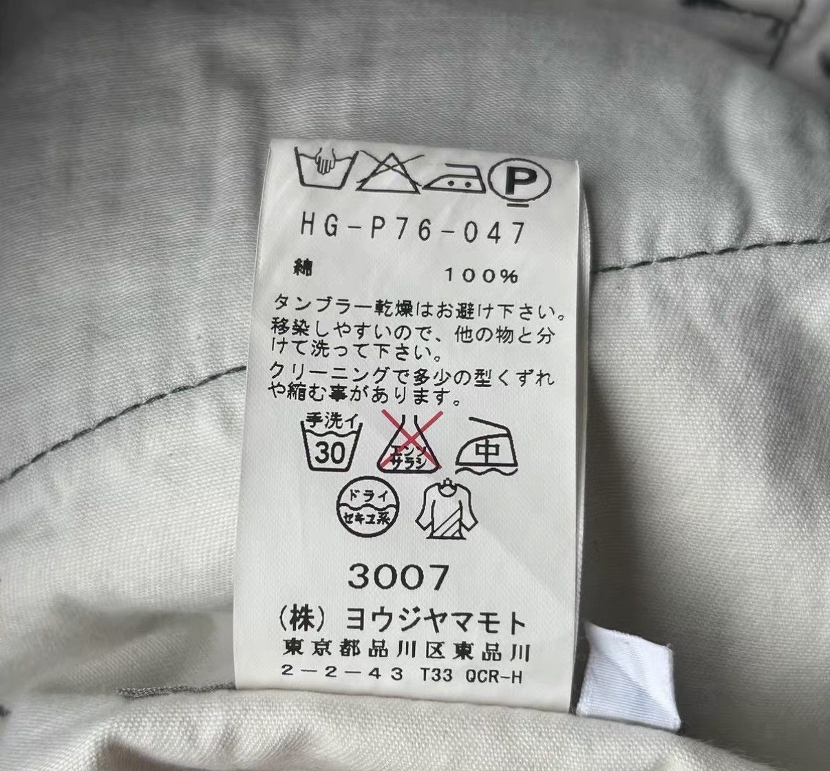 Yohji Yamamoto Yohji Yamamoto 14ss Washed Distressed Jeans K4 Size US 30 / EU 46 - 7 Thumbnail
