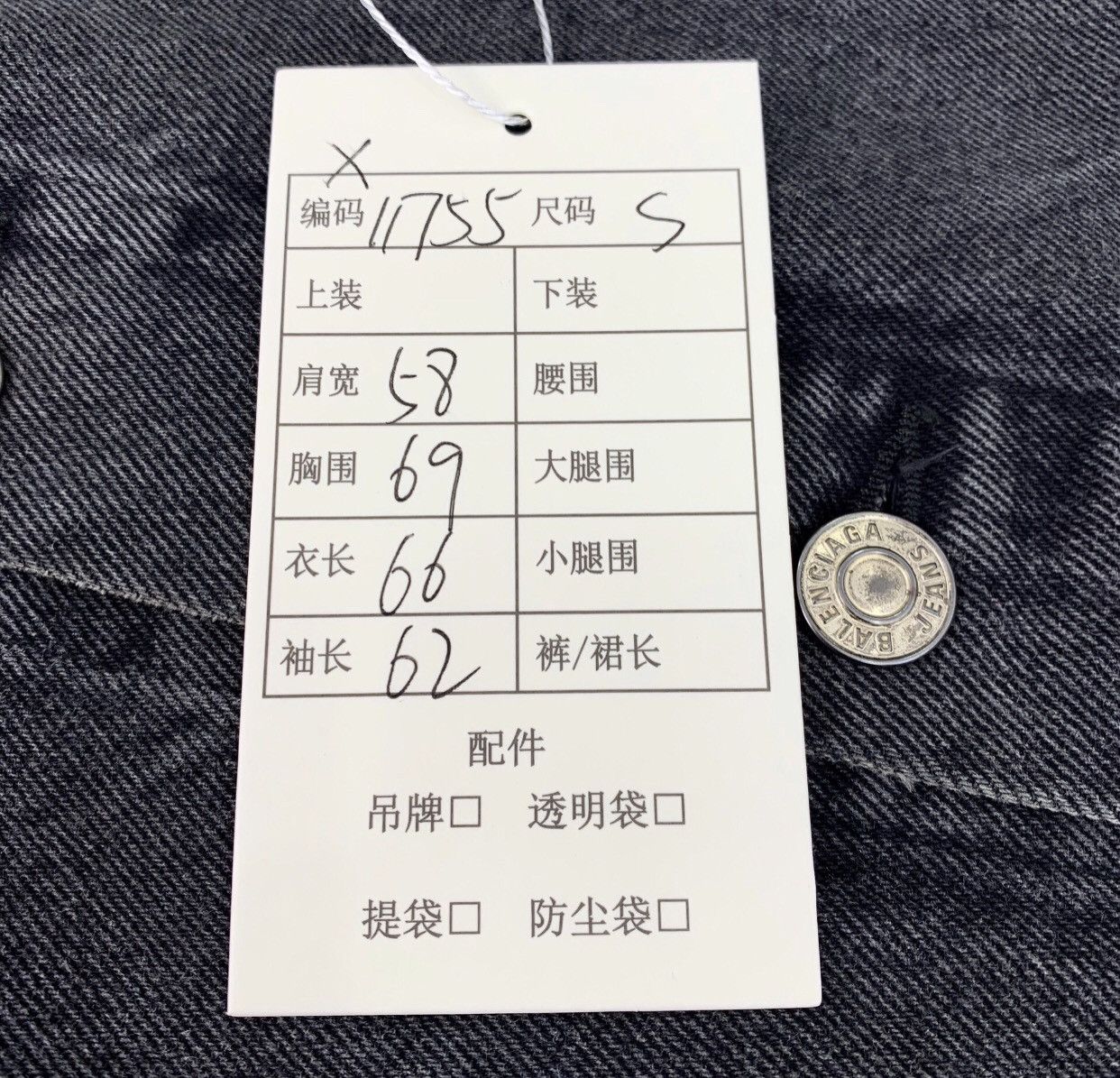 Balenciaga Balenciaga Black Logo Love Embroidered Cotton Denim Jacket Size US S / EU 44-46 / 1 - 9 Thumbnail