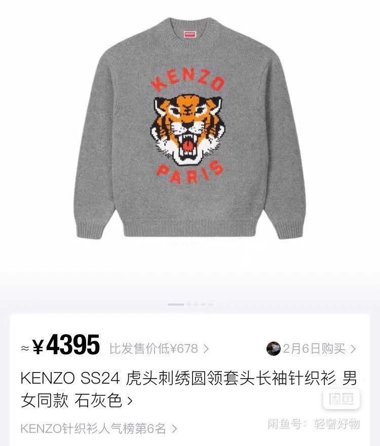 Kenzo KENZO Long Sleeve Sweater with Embroidered Tiger Head Logo Size S / US 4 / IT 40 - 9 Thumbnail
