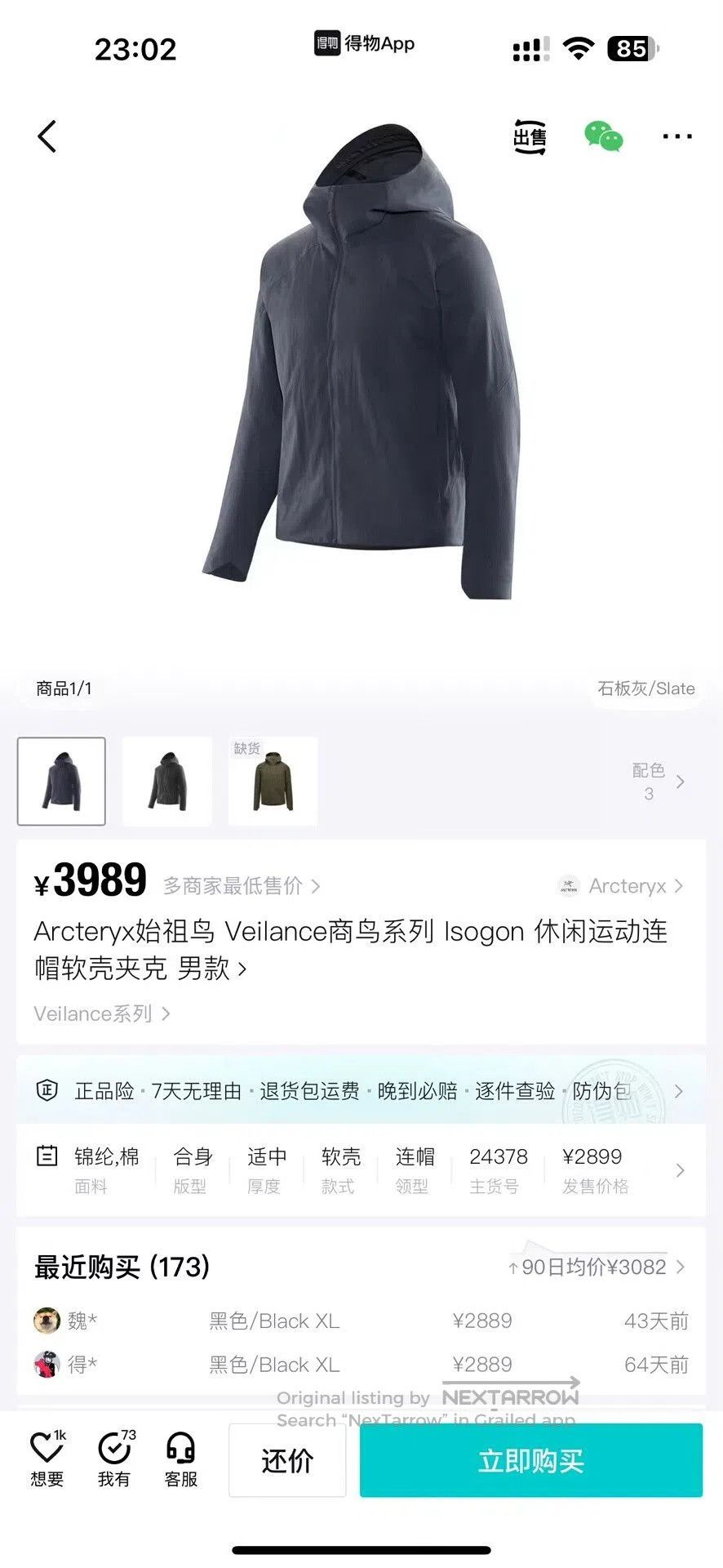 Veilance Arcteryx Veilance Isogon Hooded Jacket Black M. Size US M / EU 48-50 / 2 - 8 Thumbnail