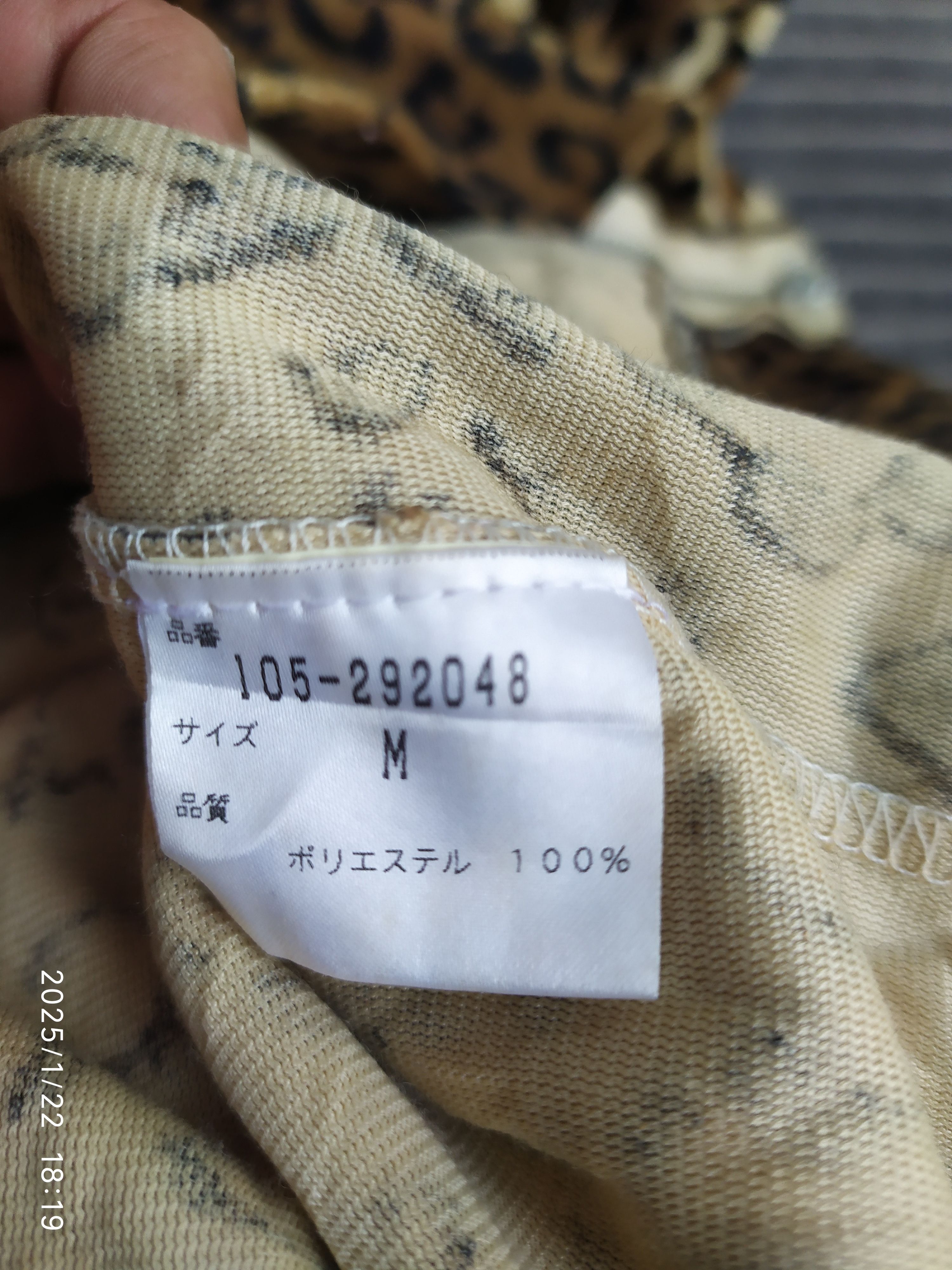 If Six Was Nine × Japanese Brand × Le Grande Bleu (L.G.B.) US Rags Leopard hoodie shirt ifsix Lgb Size US M / EU 48-50 / 2 - 6 Thumbnail
