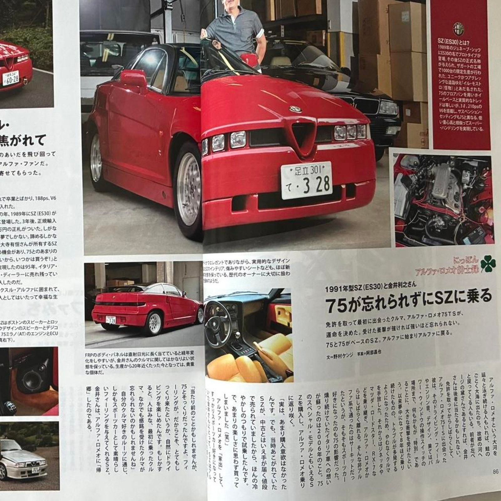 Ferrari × Porsche Design × Vintage Engine japanese magazine BMW mazda, classic car enthusiasts Size ONE SIZE - 3 Thumbnail