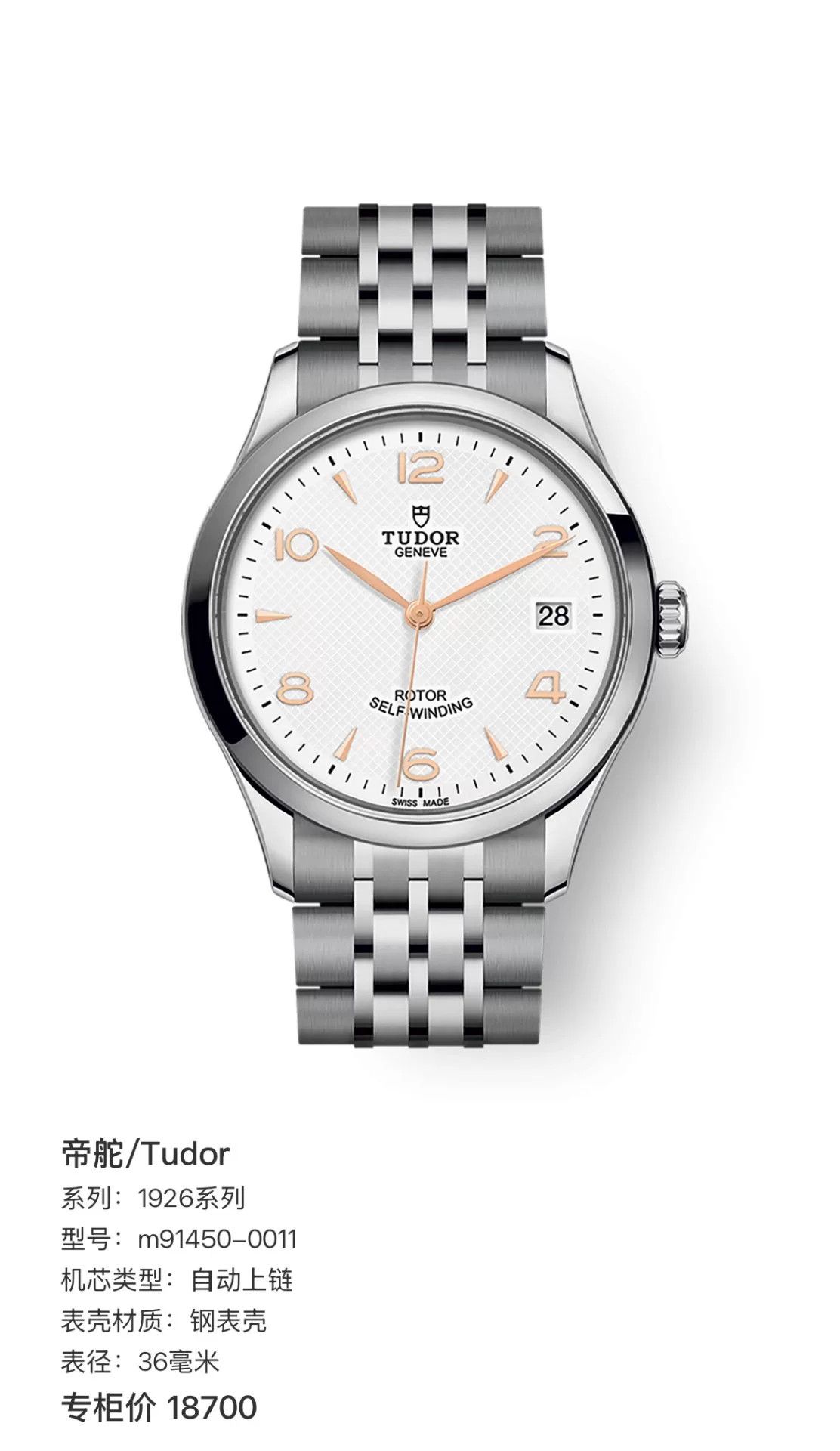 Tudor Tudor 1926 Automatic Steel Watch Size ONE SIZE - 1 Thumbnail