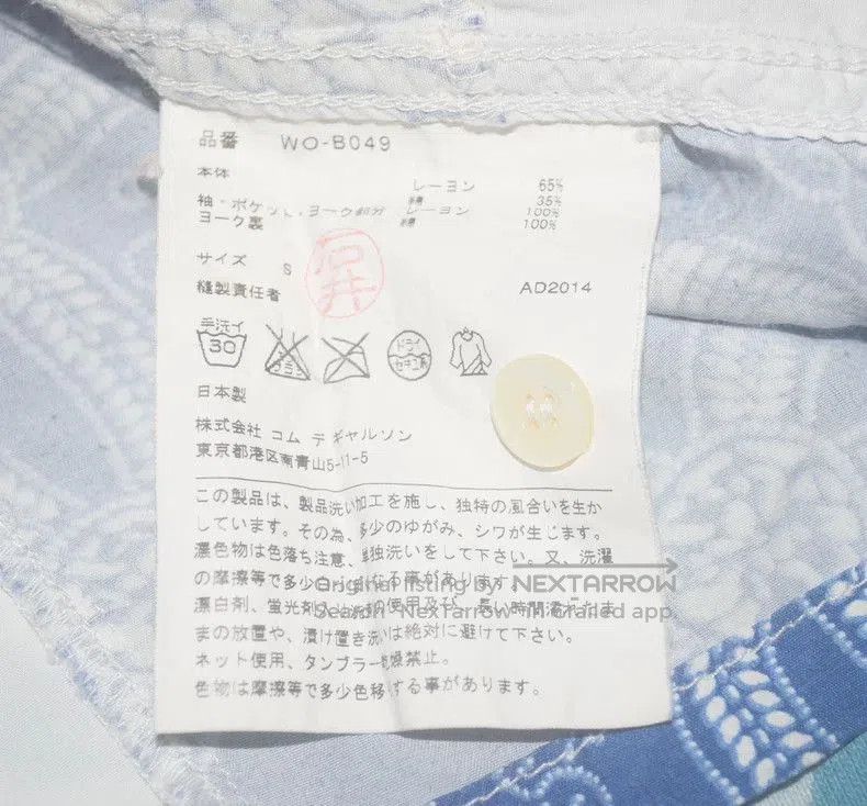 Junya Watanabe Junya Watanabe MAN CDG 15SS Patchwork Shirt. Size US S / EU 44-46 / 1 - 8 Thumbnail