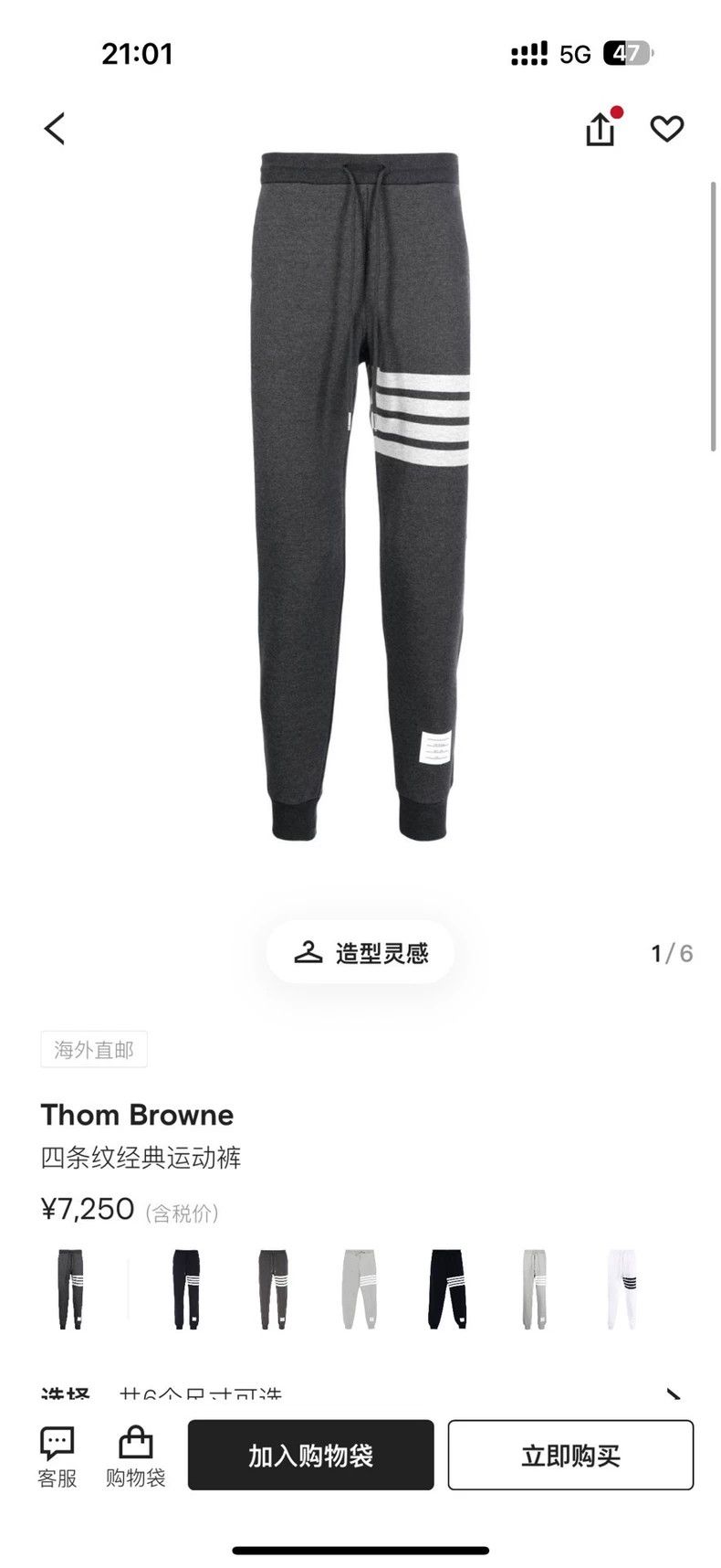 Thom Browne THOM BROWNE Signature Dark Grey Four-Bar Trousers 2502-Next Size US 32 / EU 48 - 8 Thumbnail