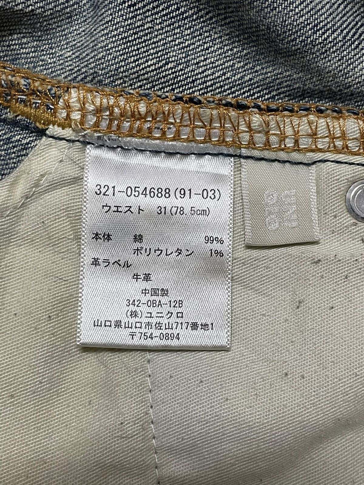 Jun Takahashi Japanese Denim Uniqlo Yellowish Blue FadeWash Straight Jeans Size US 32 / EU 48 - 10 Thumbnail
