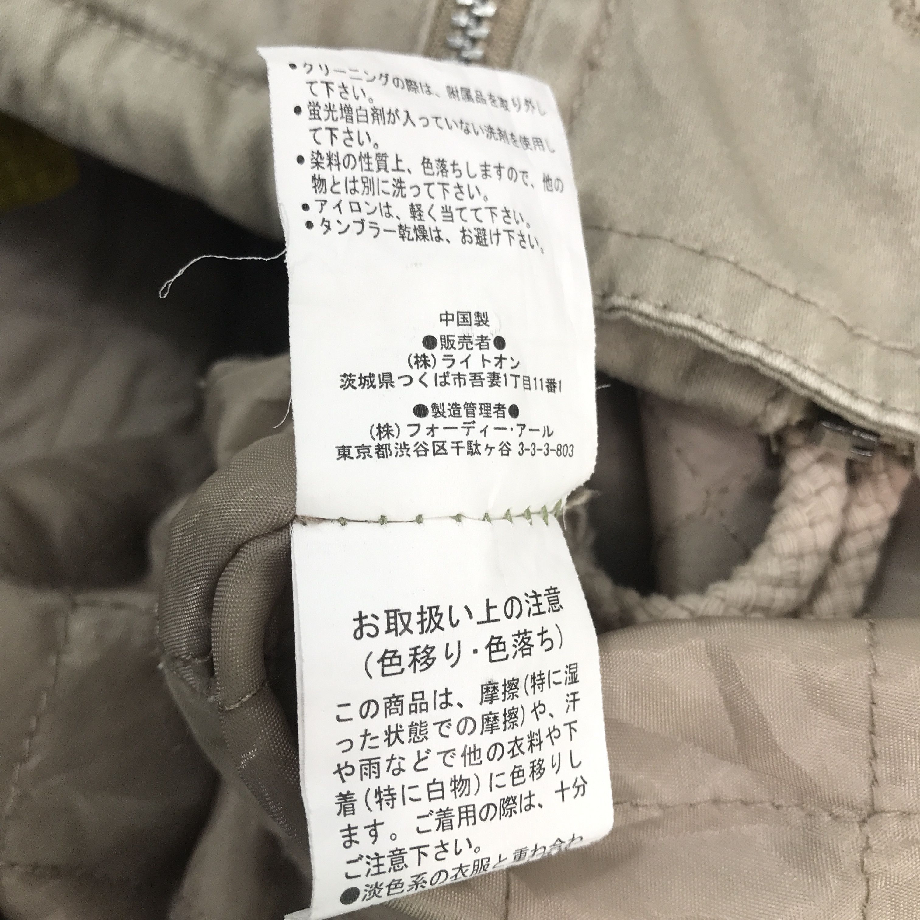 Japanese Brand × Vintage Punk Ifsixwasnine Back Number Vest Size US M / EU 48-50 / 2 - 9 Thumbnail