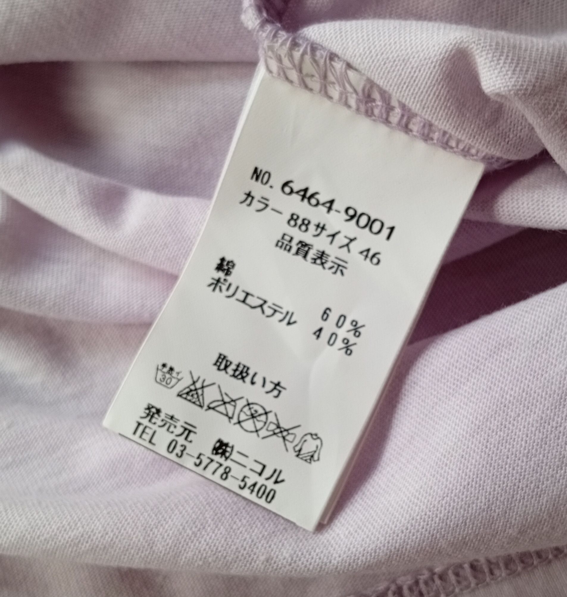 Nicole Club NCFM wings poem tshirt Size US S / EU 44-46 / 1 - 6 Thumbnail