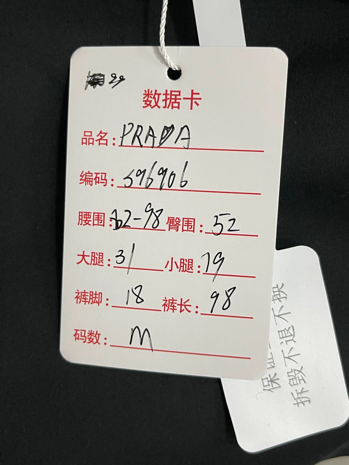 Prada Prada Red Label M 99 New Pants Size US 32 / EU 48 - 8 Thumbnail