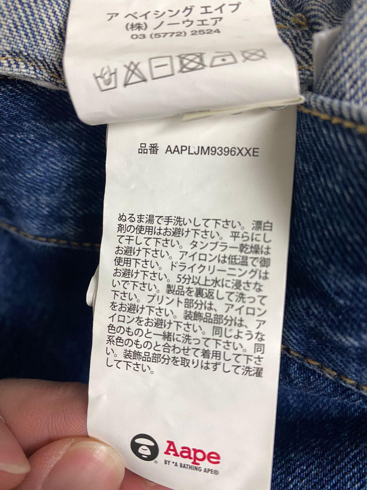 Aape × Tommy Hilfiger Tommy Hilfiger x Aape Denim Jacket Size US L / EU 52-54 / 3 - 9 Thumbnail