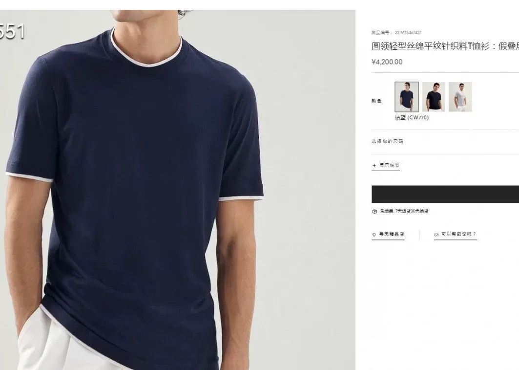 BC Silk Cotton Short Sleeve T-shirt